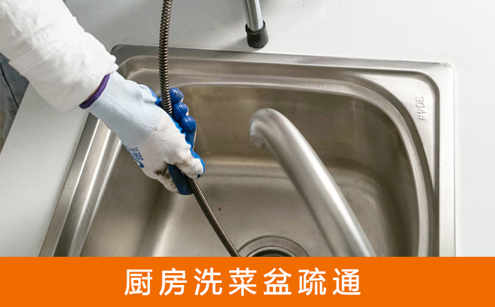 云阳洗菜池疏通